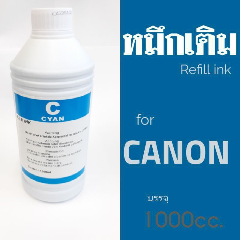 หมกเตมองคเจท CANON C บรรจ 1000cc ยหอโชกน สำหรบเครองพมพ