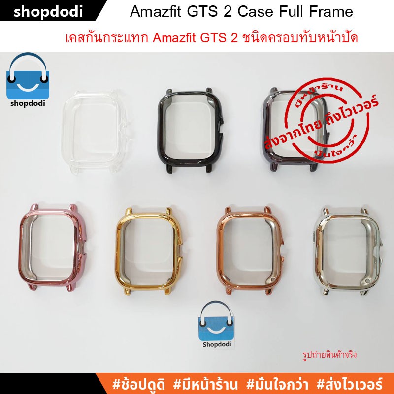 Shopdodi เคส Amazfit GTS 2 GTS2 Case TPU Full Frame เคสกนกระแทก