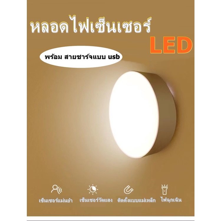 H196 LEDไฟเซ็นเซอร์ 8.6cm/ไฟติดห้องนอน  ไฟเสียบusb  ไฟledแบบเส้น H196