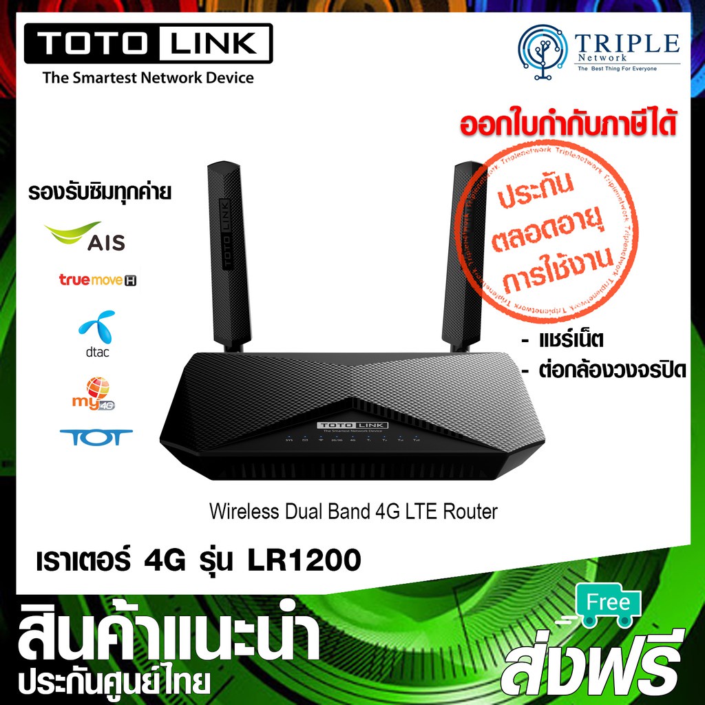 Totolink Lr G Router Wireless Ac Dual Band G