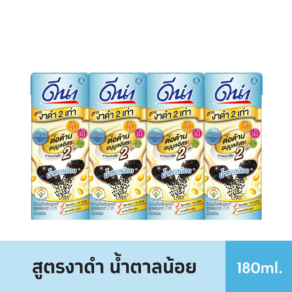 ดีน่า นมถั่วเหลือง 180 มล. x4 (เลือกรสได้) #5