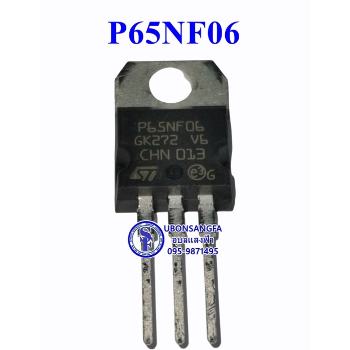 P65NF06 65N06 N Ch MOSFET Shopee Thailand