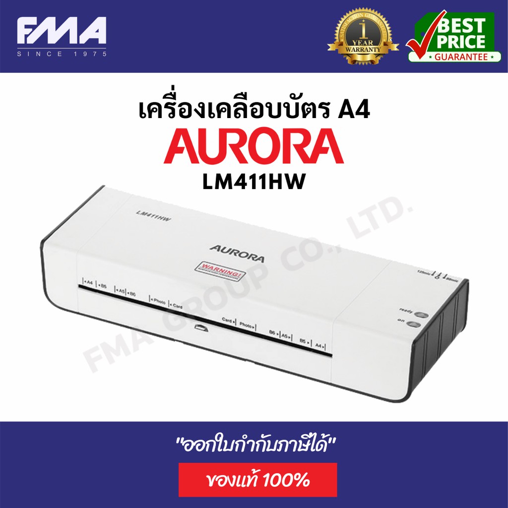 Aurora A Lm Hw Shopee Thailand