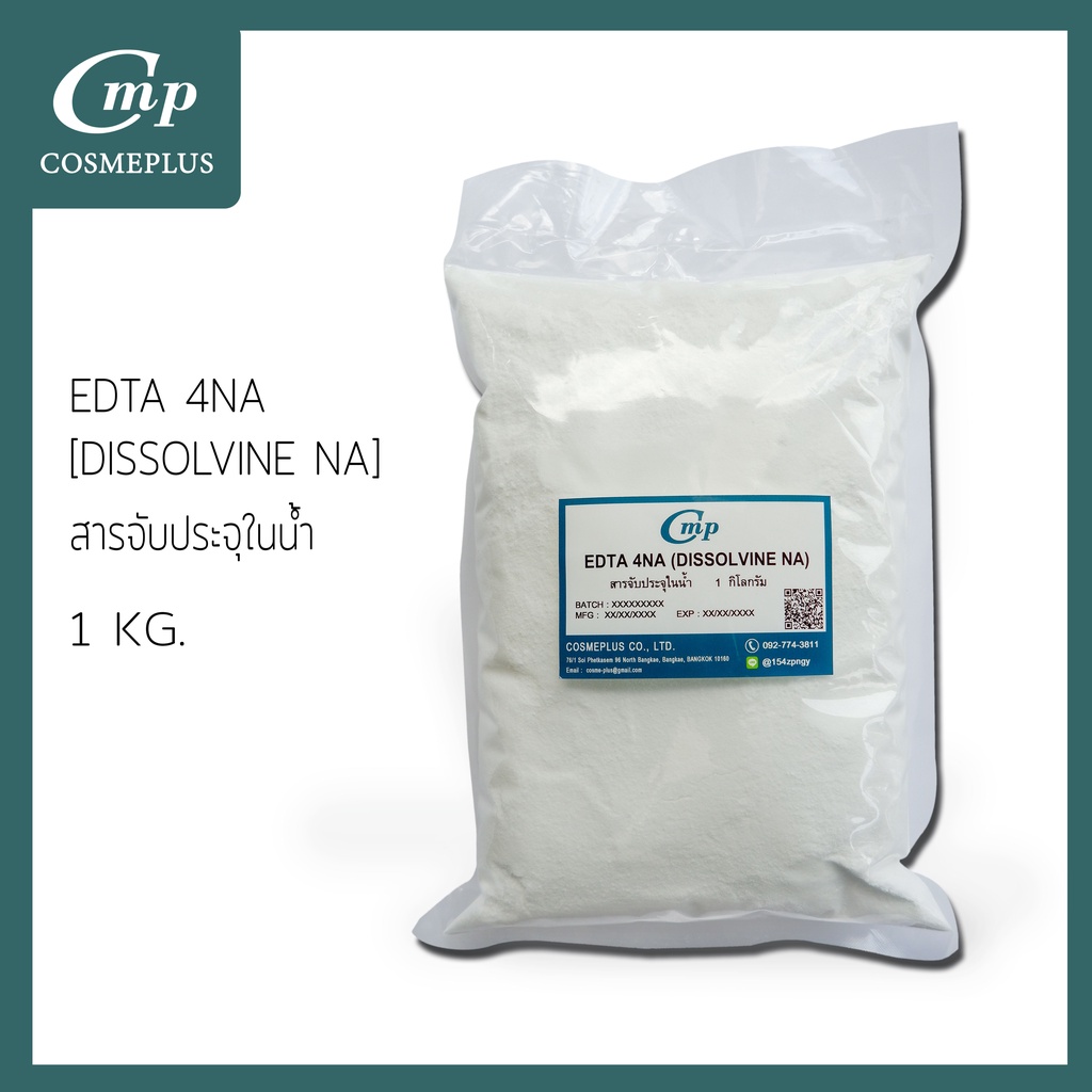 สารจบประจในนำ TRILON B POWDER EDTA 4 NA ขนาด 1 กโลกรม ลดเหลอ 400