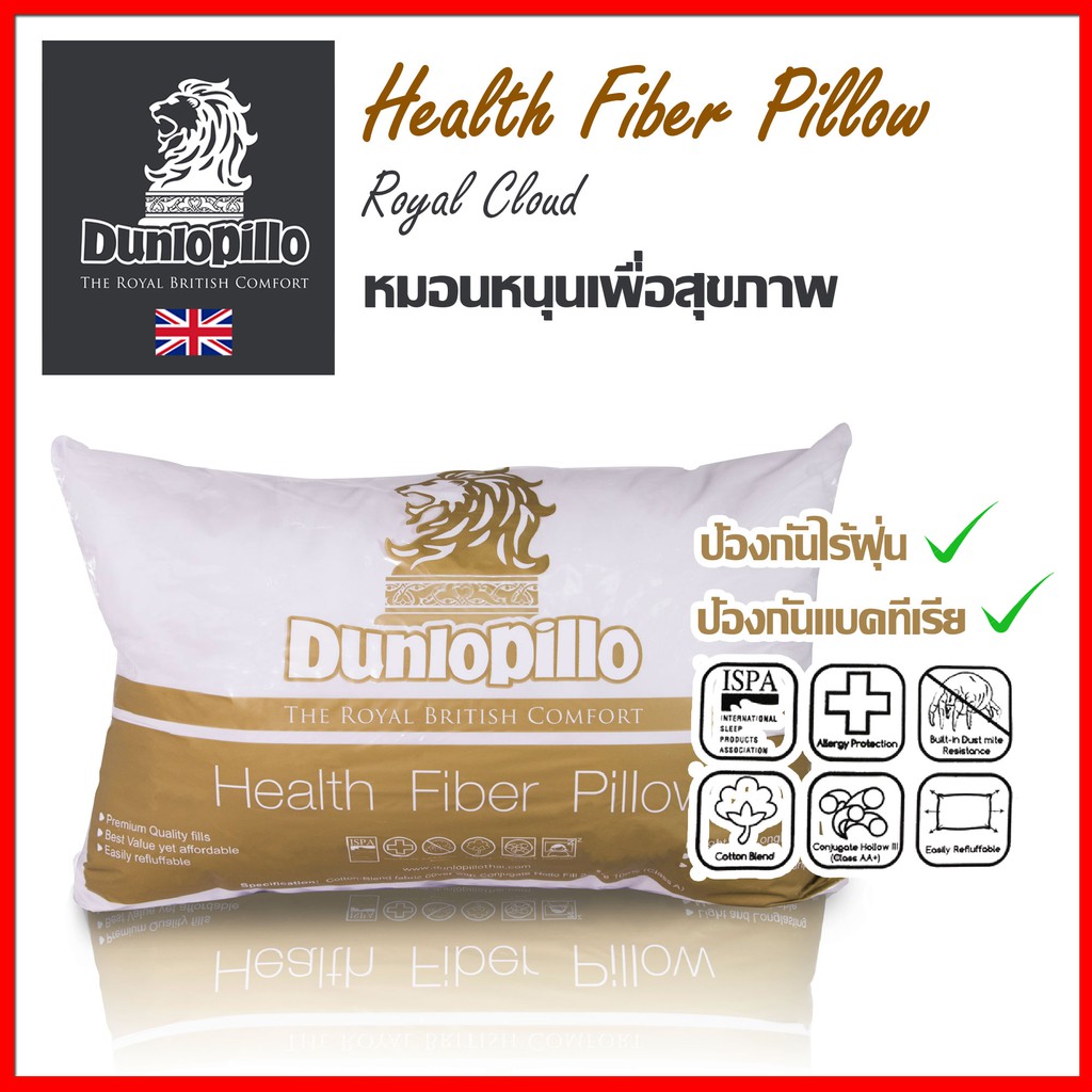 Dunlopillo หมอนหนุนสุขภาพ ซื้อ1 แถมฟรี1 รุ่น Royal Cloud ป้องกันไรฝุ่นและแบคทีเรีย ส่งฟรี #5
