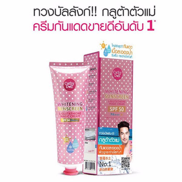 Cathy Doll Whitening Sunscreen L glutathione Magic Cream SPF50PA ครม