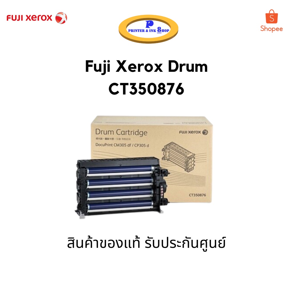 Fuji Xerox CT351174 Drum ตลบชดดรม ของแท mint shop68 ThaiPick