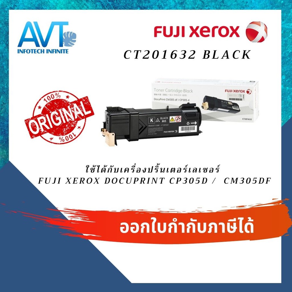 สงฟร ตลบหมกโทนเนอร สดำ ของแท FUJI XEROX CT201632 BK DocuPrint