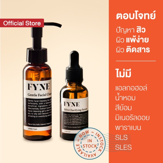 fyne bha clarifying serum