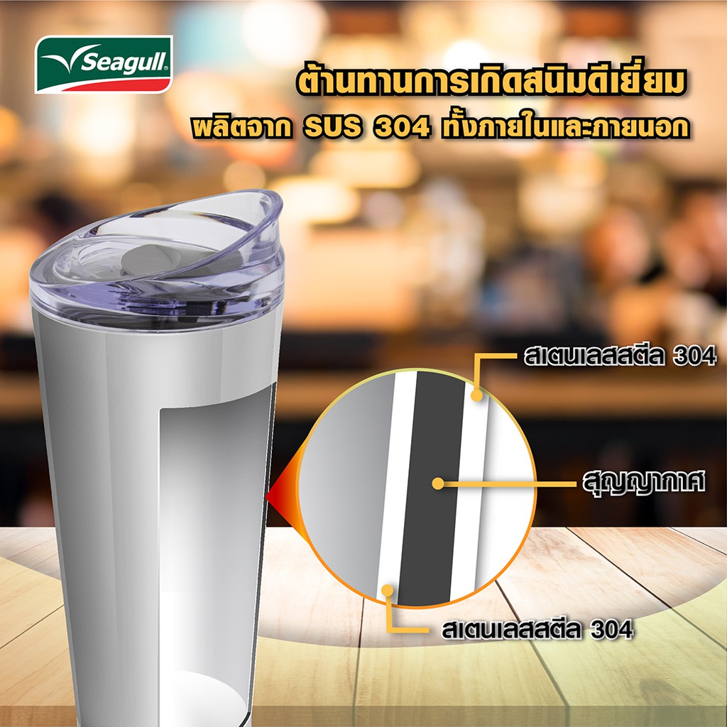 Seagull แก้วน้ำสุญญากาศ โมเดิร์น ขนาด 0.8 ลิตร เลือกได้ 2 สี โรสโกลด์ และ คลาสสิค รหัส 150001202 และ 150001203 #6
