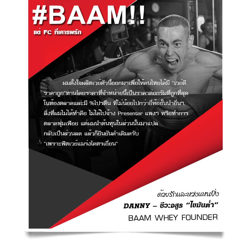 BAAM 100% MY WHEY 5 LBS เวย์โปรตีนเพิ่มกล้ามเนื้อ ลดไขมัน #7