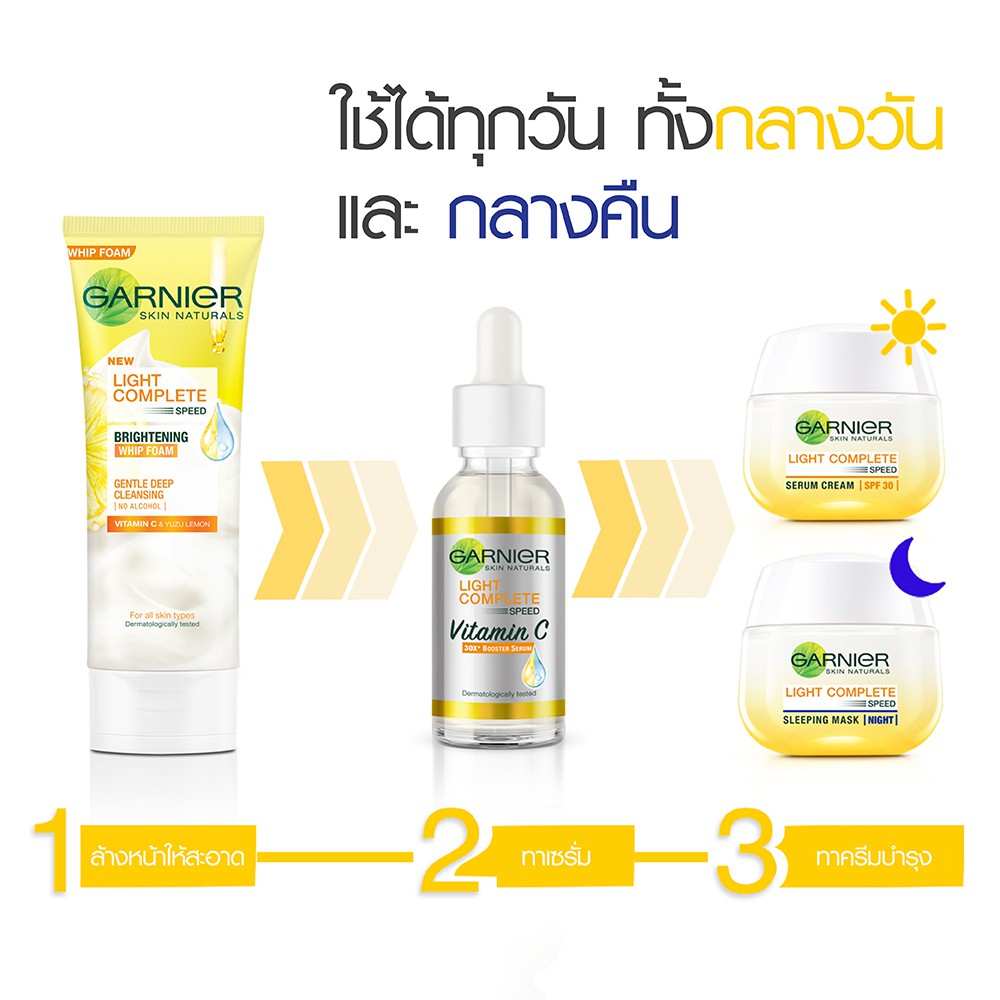 การ์นิเย่ ไลท์ คอมพลีท วิตามินซี บูสเตอร์ เซรั่ม 30 มล. Garnier Light Complete Vitamin C Booster Serum #8