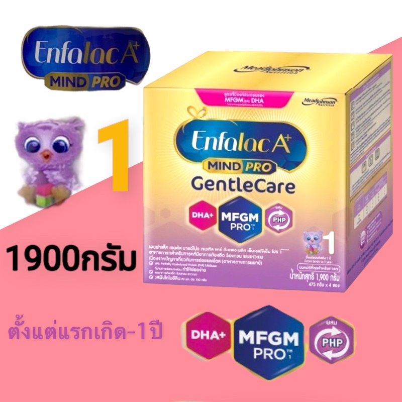 เอนฟาแลค เอพลส เจนเทลแคร 360ดเอชเอ พลส 1900กรม Enfalac A gentle