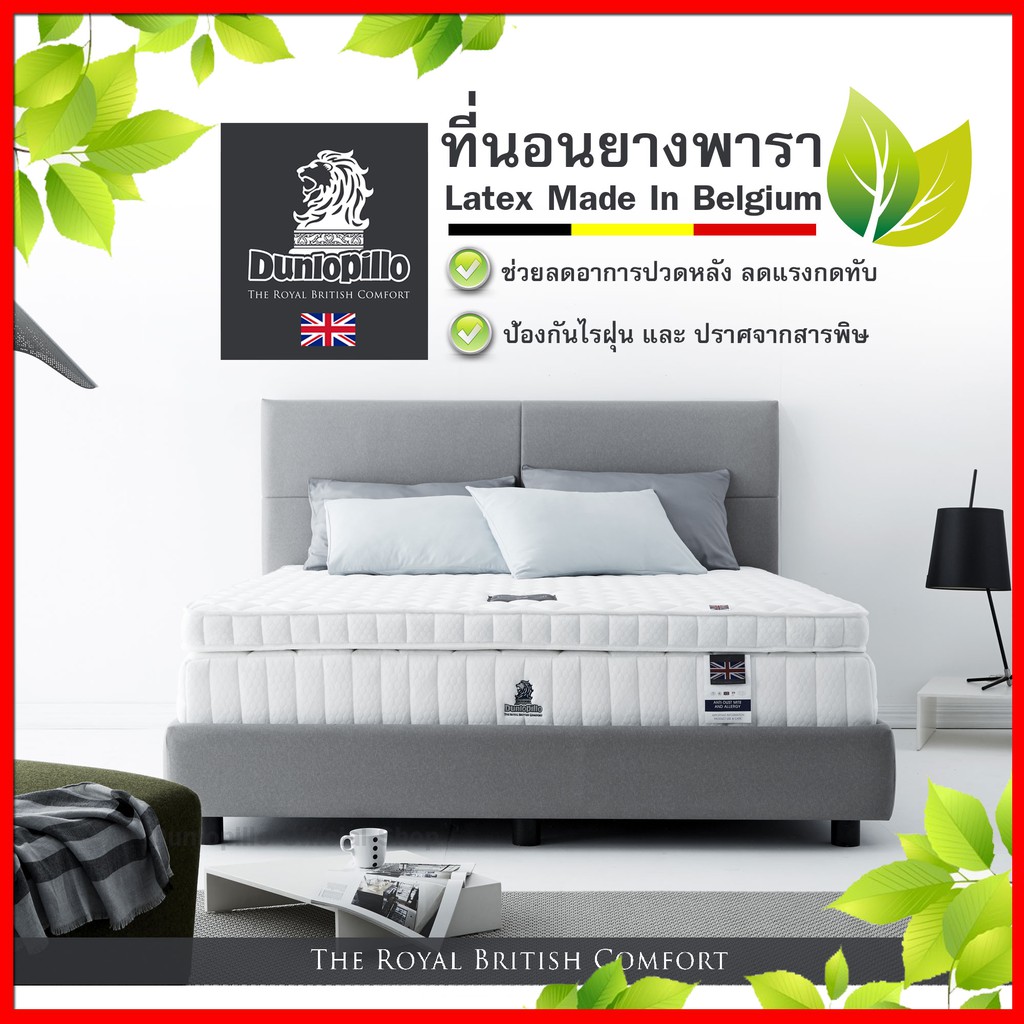 Dunlopillo ที่นอนยางพาราแท้ 100% หนา 2นิ้ว รุ่น Firma Latex ส่งฟรี KERRY #8
