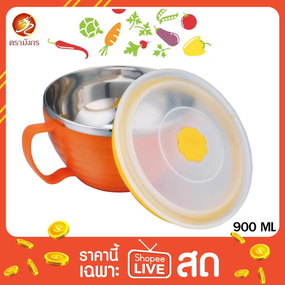 ตรามังกร ถ้วยพร้อมฝาปิดสูญญากาศ 900 ML สีส้ม (232373) #2