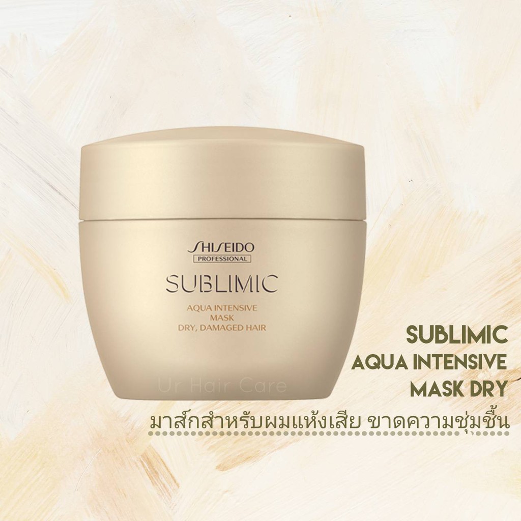 SHISEIDO SUBLIMIC AQUA INTENSIVE MASK DRY 200G มาสกสำหรบผมแหงเสย