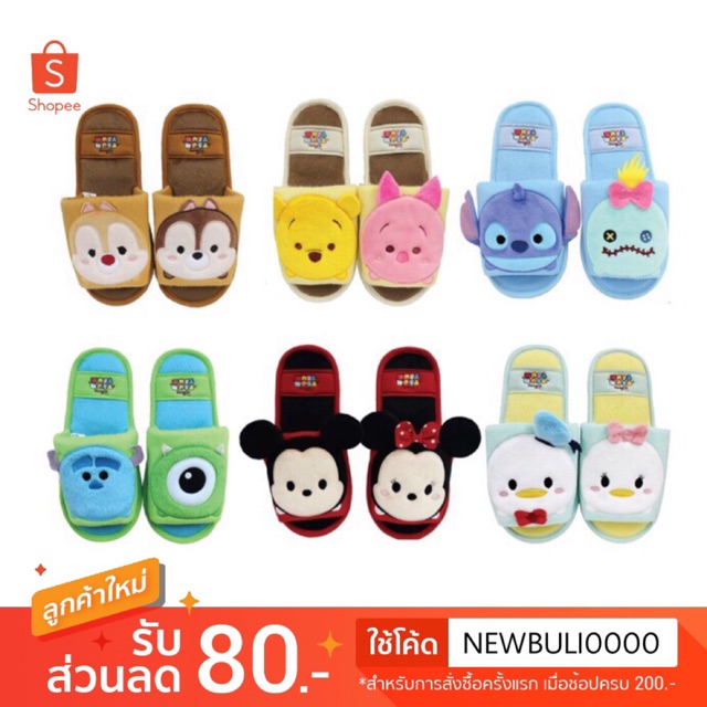 รองเทาใสในบาน ลาย Disney Tsum Tsum Slipper Disney Tsum Tsum