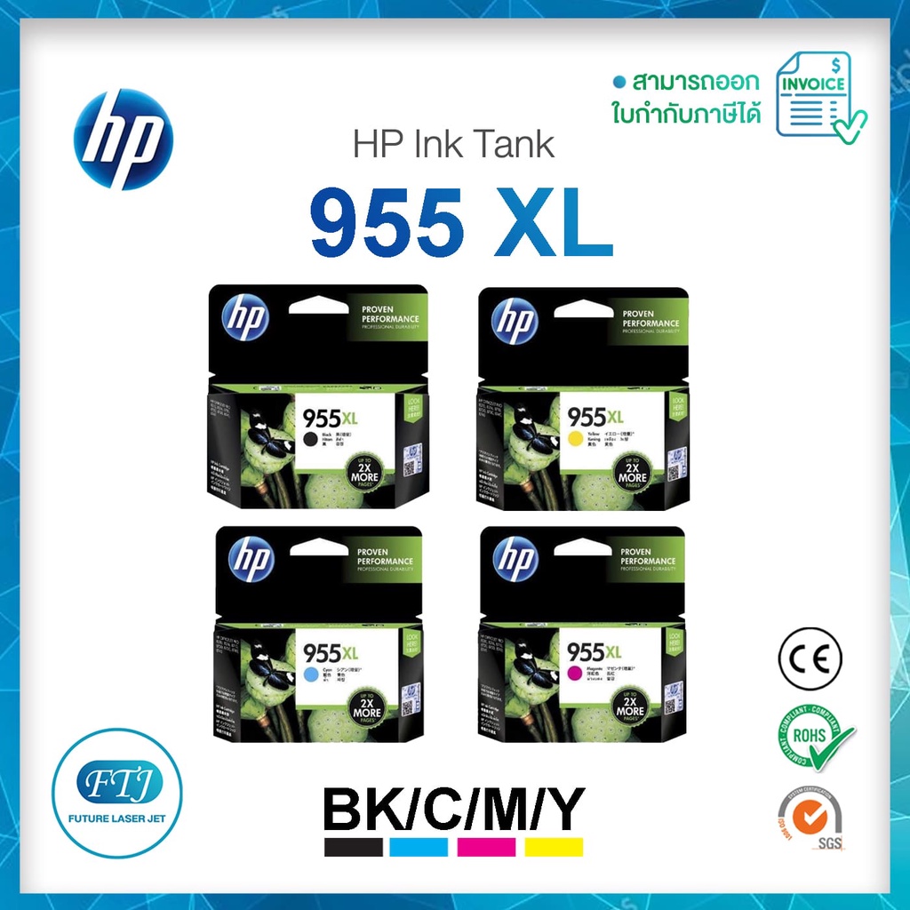 ตลบหมก HP 955 XL Inkjet BK C M Y ของแท 100 มรบประกนศนย HP