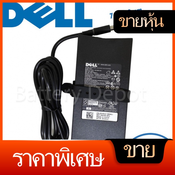 Dell Adapter ของแท 19 5V 6 7A 130W หวขนาด 7 4 5 0mm สายชารจ Dell