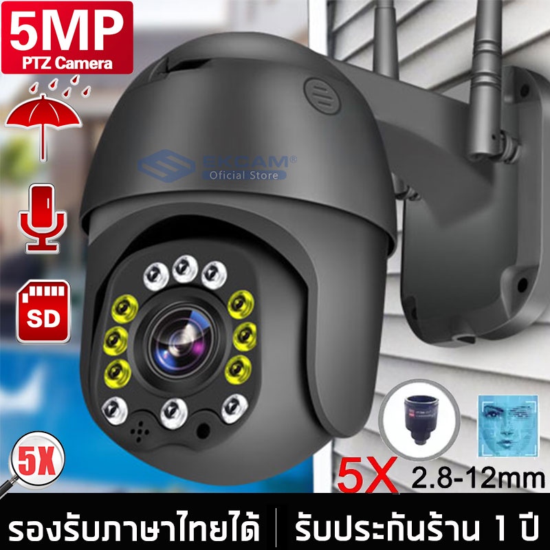 outdoor กลองวงจรปด 5ลานพกเซล Full HD ip camera กลองไรสาย กลอง