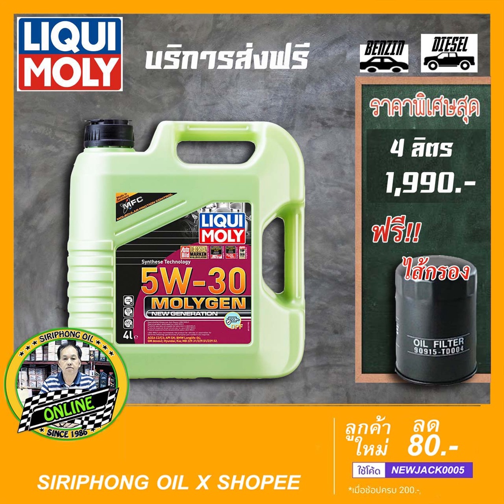 Liqui Moly Molygen New Generation Sae W Dpf L Api