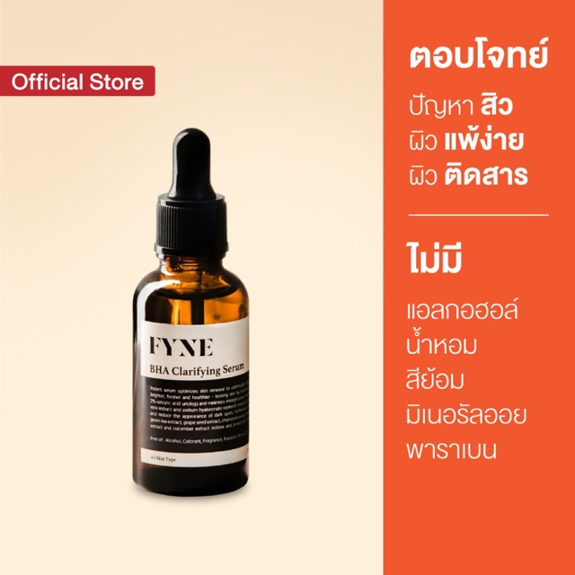 fyne bha clarifying serum