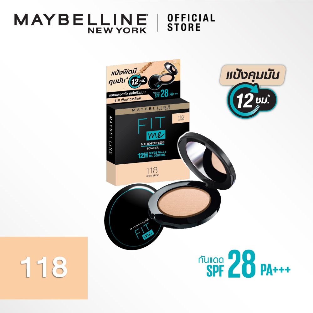 เมย์เบลลีน ฟิต มี แมท+พอร์เลส คุมมัน12ชม.MAYBELLINE FIT ME MATTE+PORELESS POWDER (แป้งพัฟคุมมัน กันน้ำ) #8