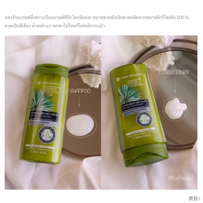 ซอ1ฟร1แชมพฟรครมนวด ลดผมรวง Yves Rocher Anti Hair Loss Shampoo