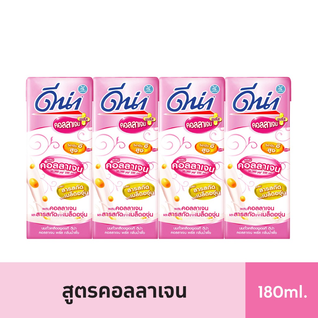 ดีน่า นมถั่วเหลือง 180 มล. x4 (เลือกรสได้) #5