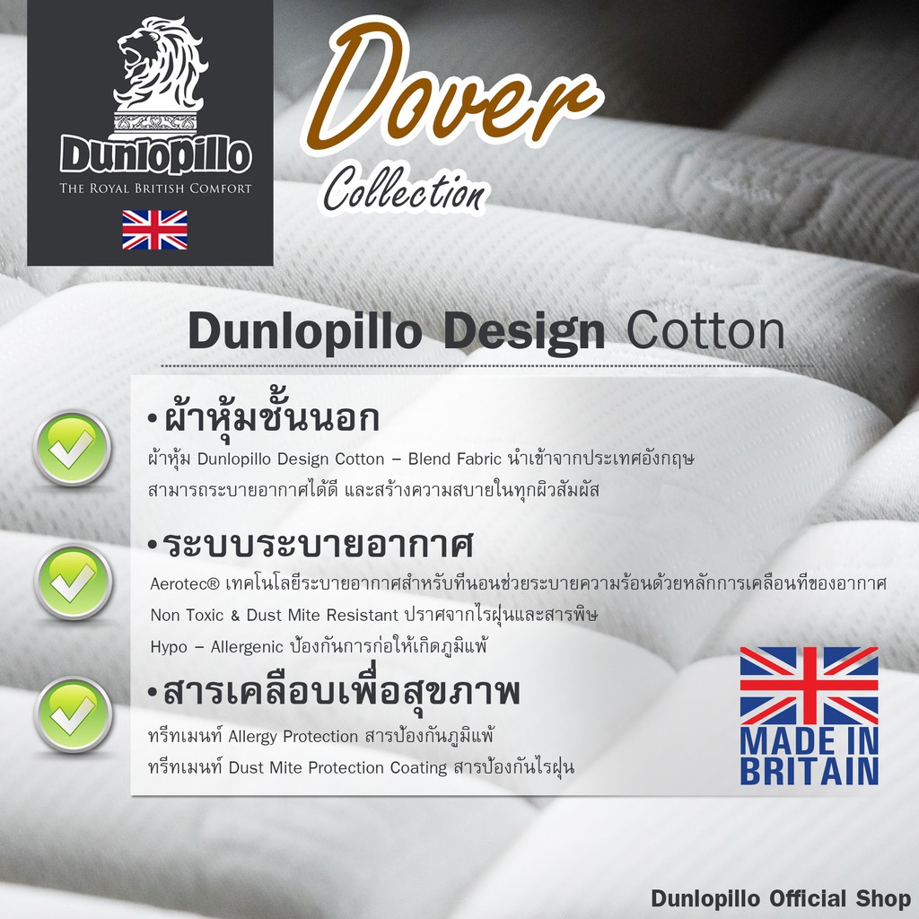 Dunlopillo ที่นอน รุ่น Dover สูง7นิ้ว ลดอาการปวดหลัง (แถมฟรีหมอนสุขภาพ) ส่งฟรี #8