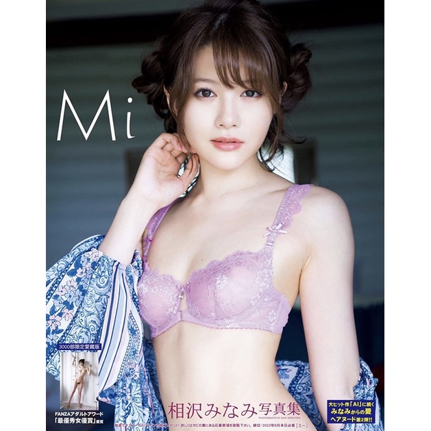 Minami Aizawa Photobook Mi Limited Copies Nimpcard Thaipick