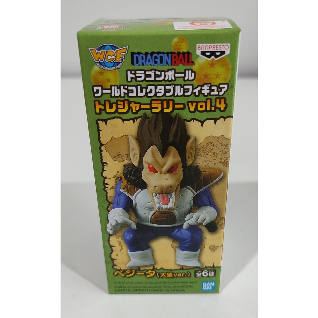 DRAGON BALL WCF WORLD COLLECTABLE FIGURE TREASURE RALLY VOL 4 Vegeta