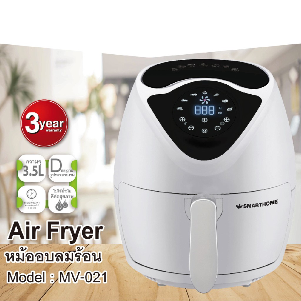 Smarthome หม้อทอดไร้น้ำมันดิจิตอล ขนาด 3.5ลิตร MV-021 สีขาว #5