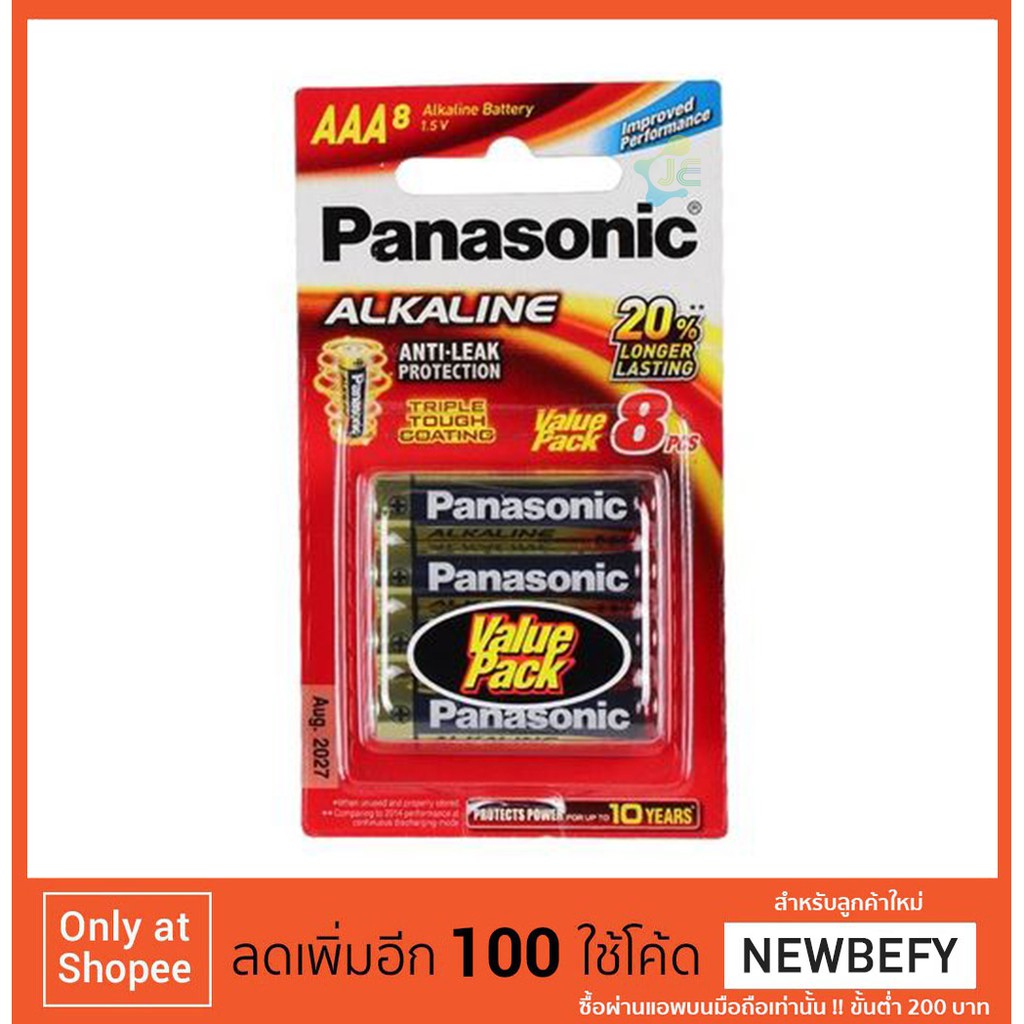 Panasonic ถ่านอัลคาไลน์ AAA(3A) Pack 8 ก้อน