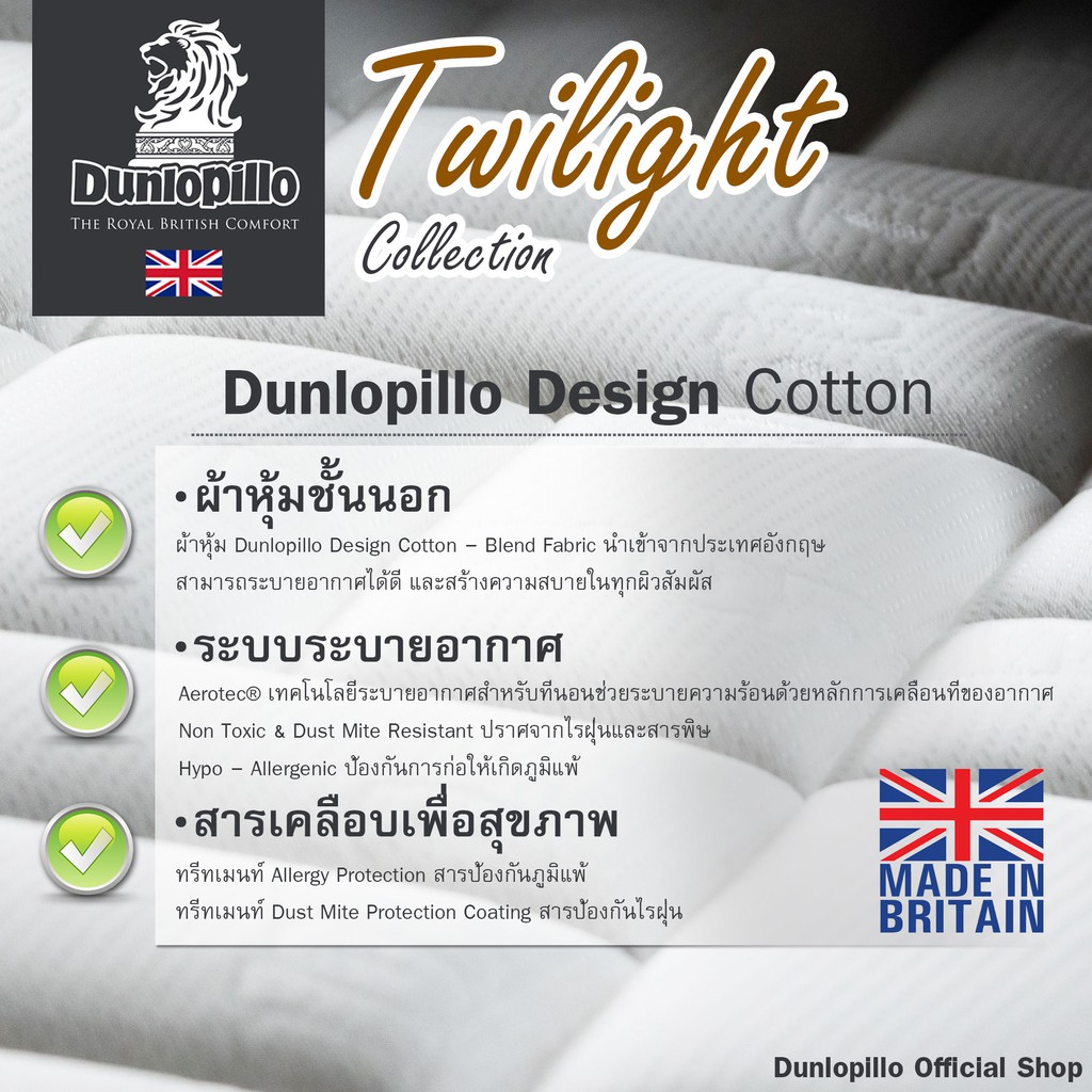 Dunlopillo ที่นอน รุ่น Twilight นุ่มแน่นสบาย ความหนา 9นิ้ว แถมฟรีหมอนหนุนสุขภาพ ส่งฟรี #7