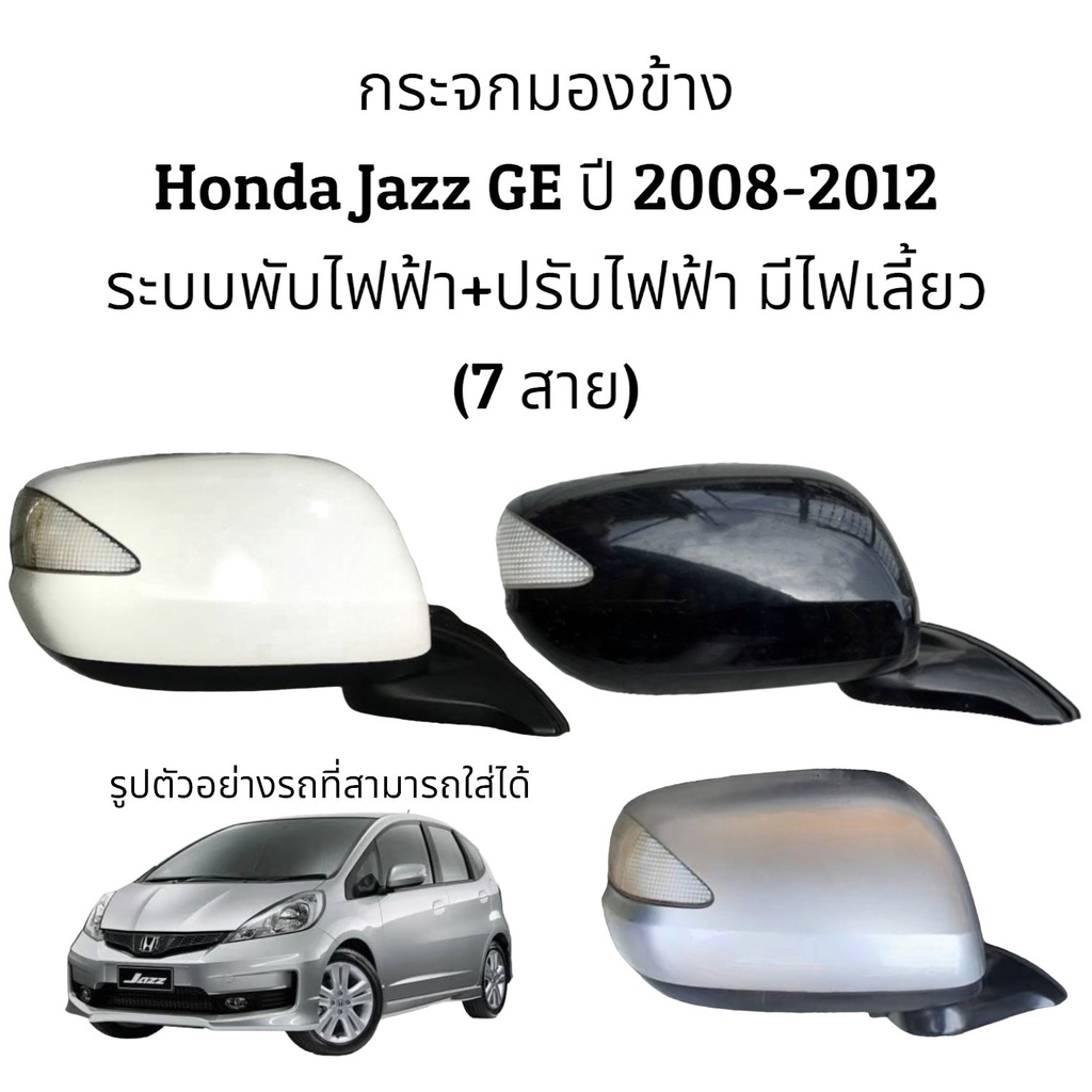 Honda Jazz Ge