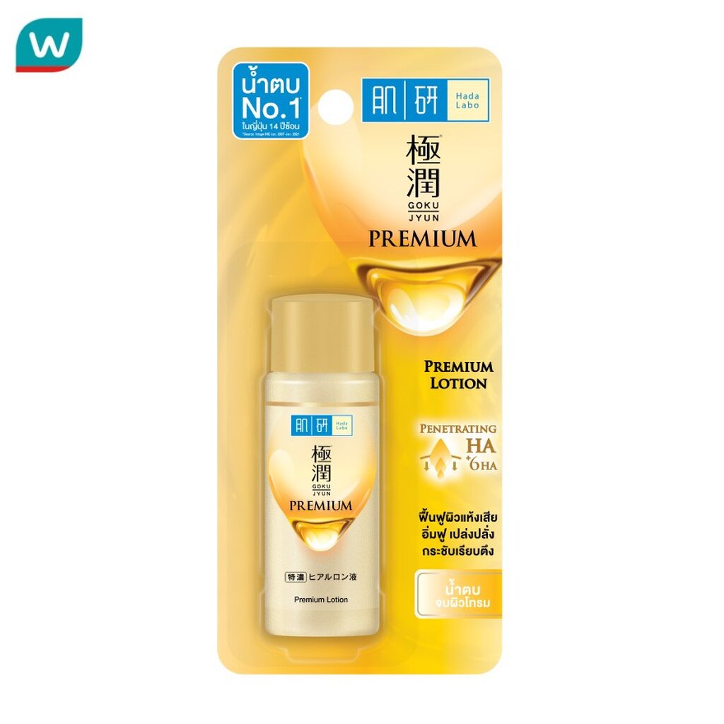 Hada Labo ฮาดะ ลาโบะ พรเมยม โลชน 30 มล โลชนบำรงผวหนา