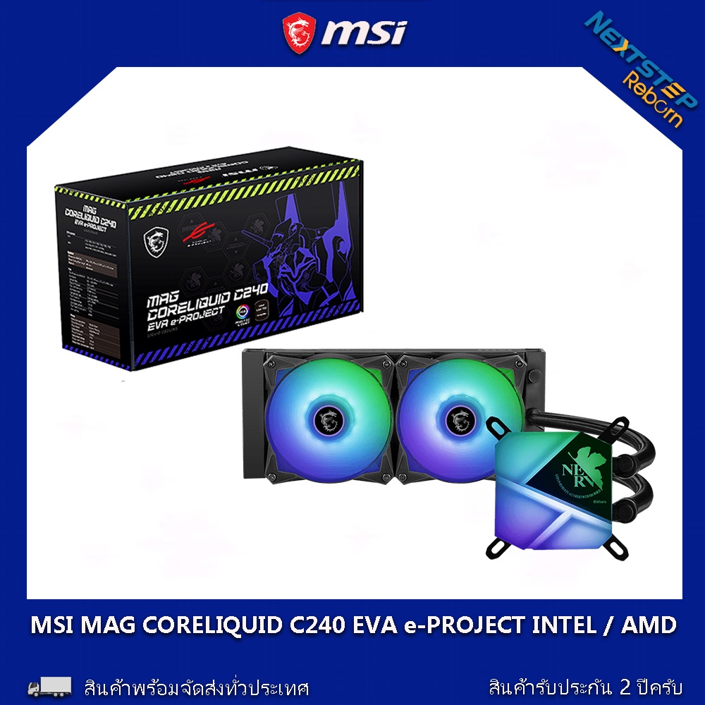 MSI Liquid Cooling MAG CORELIQUID C240 EVA E PROJECT INTEL AMD