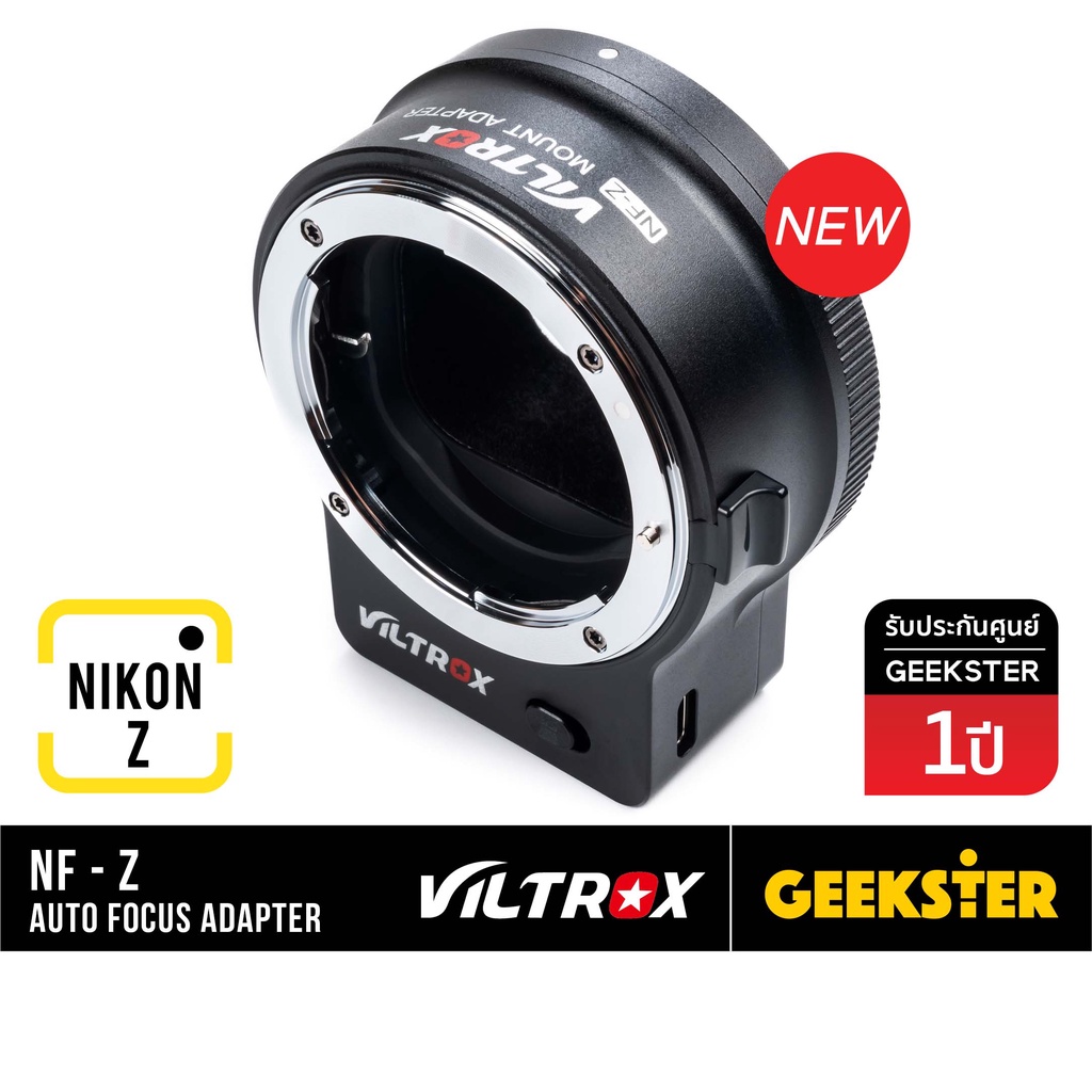 Viltrox NF Z เมาทแปลง ประกน 1 ป Auto Focus Lens Adapter Nikon F G