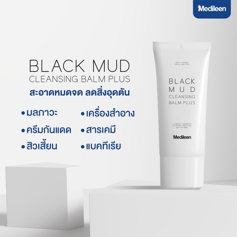 ลด 150 บาทBLACK MUD CLEANSING ลอตใหม คลนซงโคลนสครบนมไมบาดผว