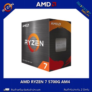 ryzen 7 5700g ราคาพเศษ ซอออนไลนท Shopee สงฟร ทวไทย