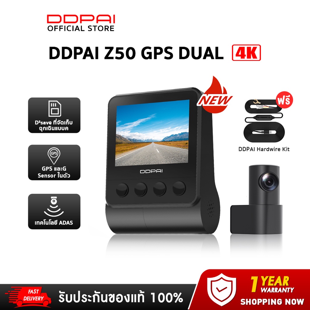 4399 บ โคด S2KYR9BH DDPai Z50 GPS Dual 4K Front and Rear Dash cam