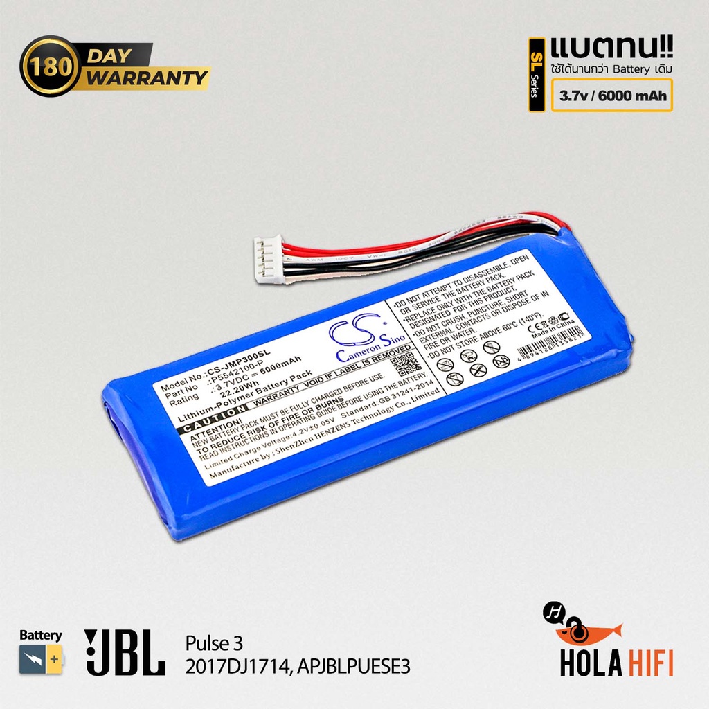 Battery JBL Pulse 3 Cameron Sino CS JMP300SL 3 7V 6000mAh พรอม