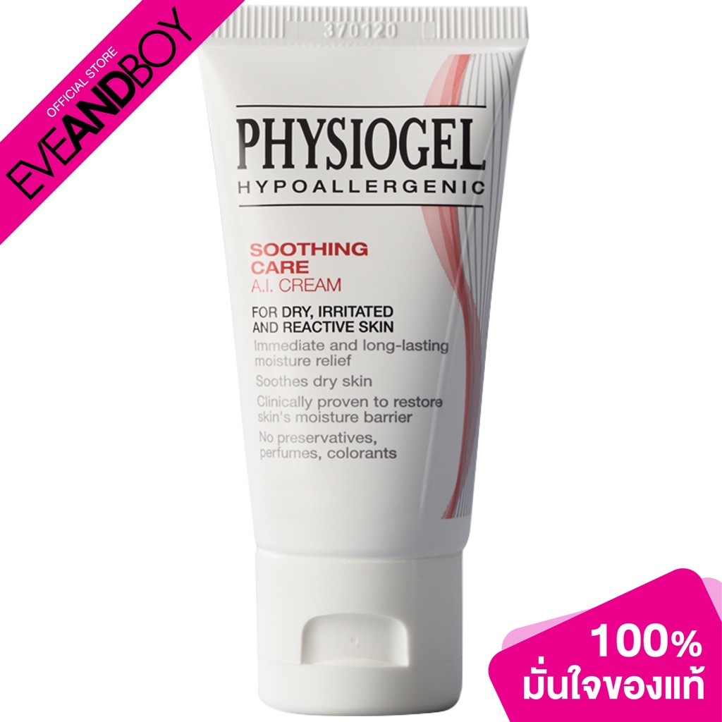 PHYSIOGEL Soothing Care A I Cream 30 Ml Shopee Thailand