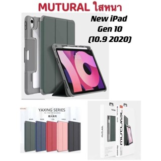 Mutural Yaxing Series Case Ipad Th Gen Shopee Thailand