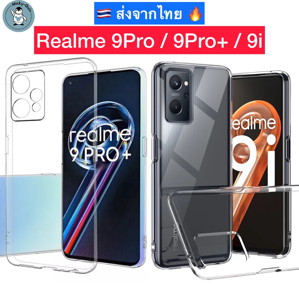 Realme Pro Pro Plus I Shopee Thailand