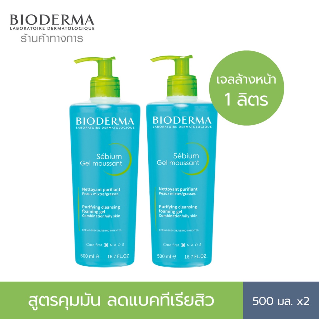 Bioderma Sebium Gel Moussant Ml X