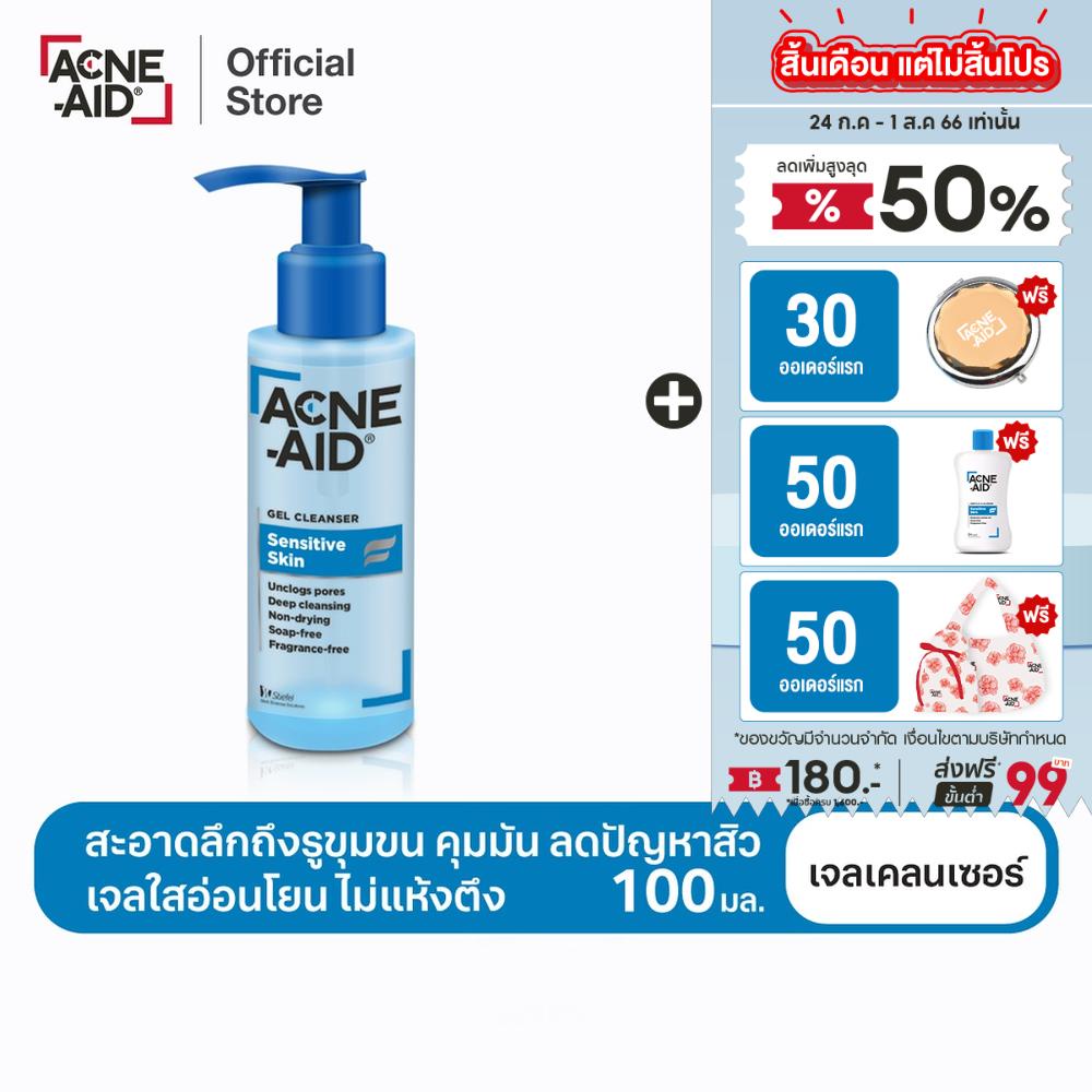 Acne Aid Micellar Water Sensitive Skin Ml