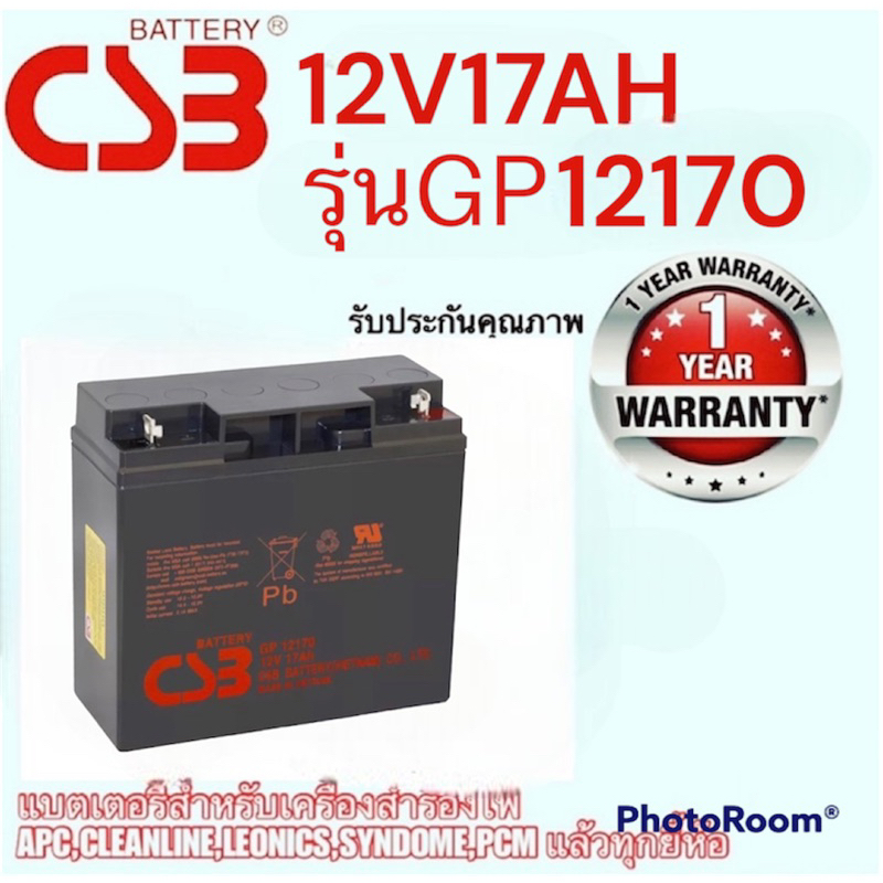 แบตเตอรร APC CSB Battery รน GP 12170 12V17Ah แบตเตอรใหม รบ