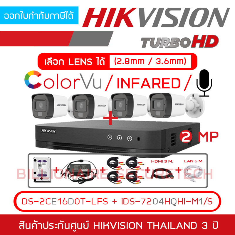 HIKVISION ชดกลองวงจรปด HD 2 MP 4CH iDS 7204HQHI M1S DS 2CE16D0T LFS